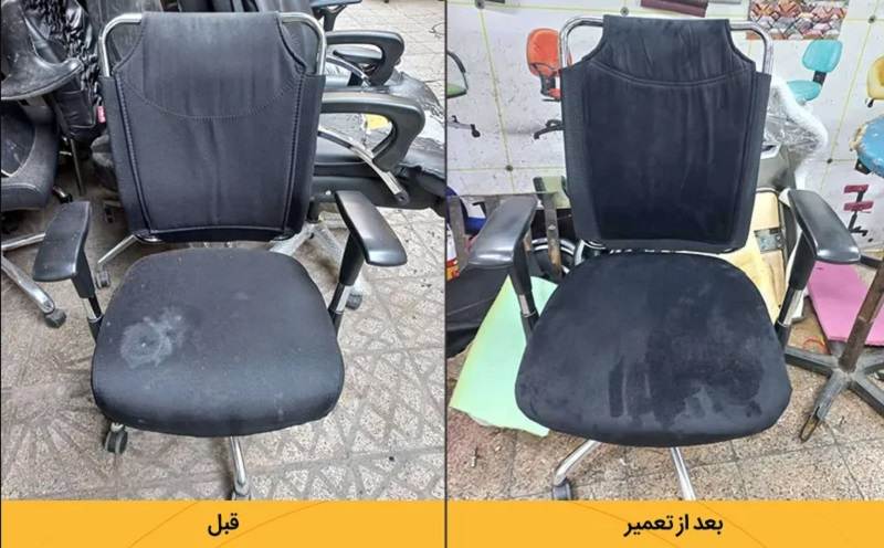 تعمیرات صندلی اداری