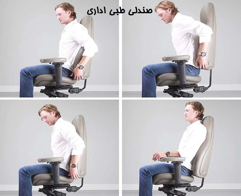 صندلی طبی اداری