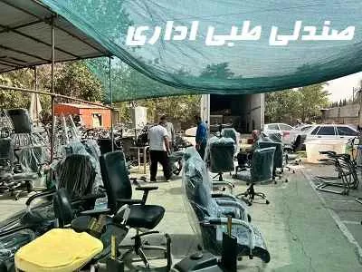 طبی و اداره ای